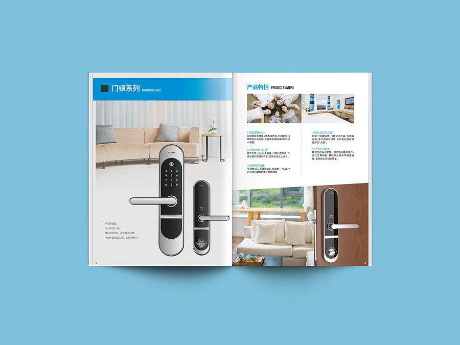 科技之美，安全守護(hù)——電子門禁產(chǎn)品畫冊(cè)設(shè)計(jì)理念與視覺(jué)呈現(xiàn)