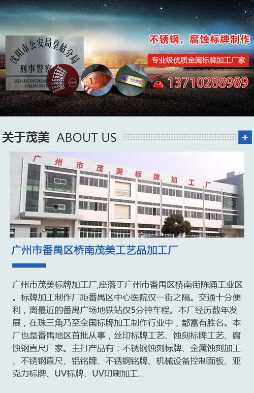 茂美加工廠 專業(yè)腐蝕面板加工與高清視覺展示，歡迎您的咨詢