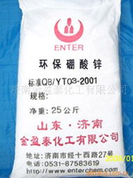 濟南金盈泰化工 合成材料阻燃劑產品全解析與化工原料概覽